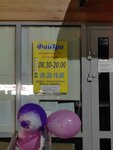Fajtro (selo Vysokaya Gora, ulitsa Michurina, 17М), household goods and chemicals shop