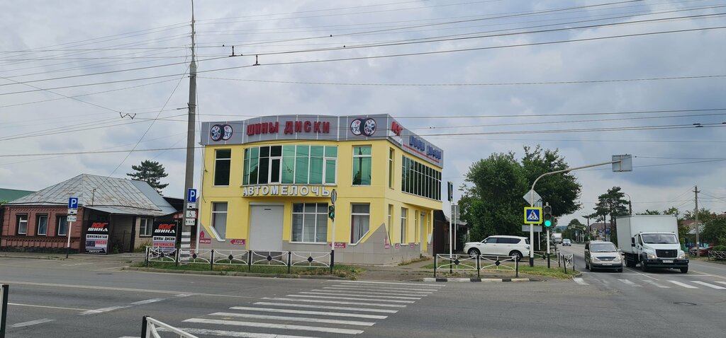 Tires and wheels Shiny Diski, Maykop, photo