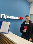 ПризываНет (ул. Максима Горького, 17, Тамбов), юридические услуги в Тамбове