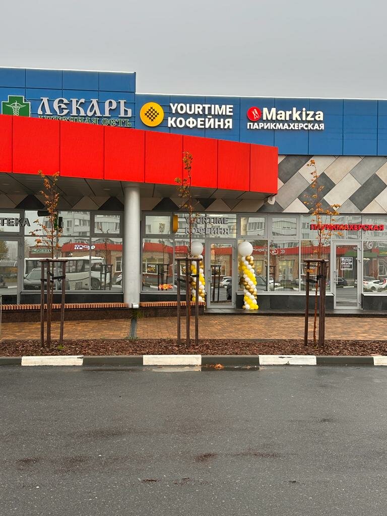 Coffee shop YourTime Express, Stariy Oskol, photo