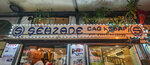 Sehzade Cag Kebap (İstanbul, Fatih, Hocapaşa Mah., Hocapaşa Sok., 4), supermarket