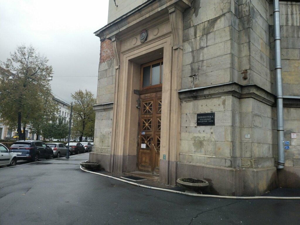 مكتبة Restoration and printing workshops of the Library of the Academy of Sciences ، سان بطرسبرغ، صورة