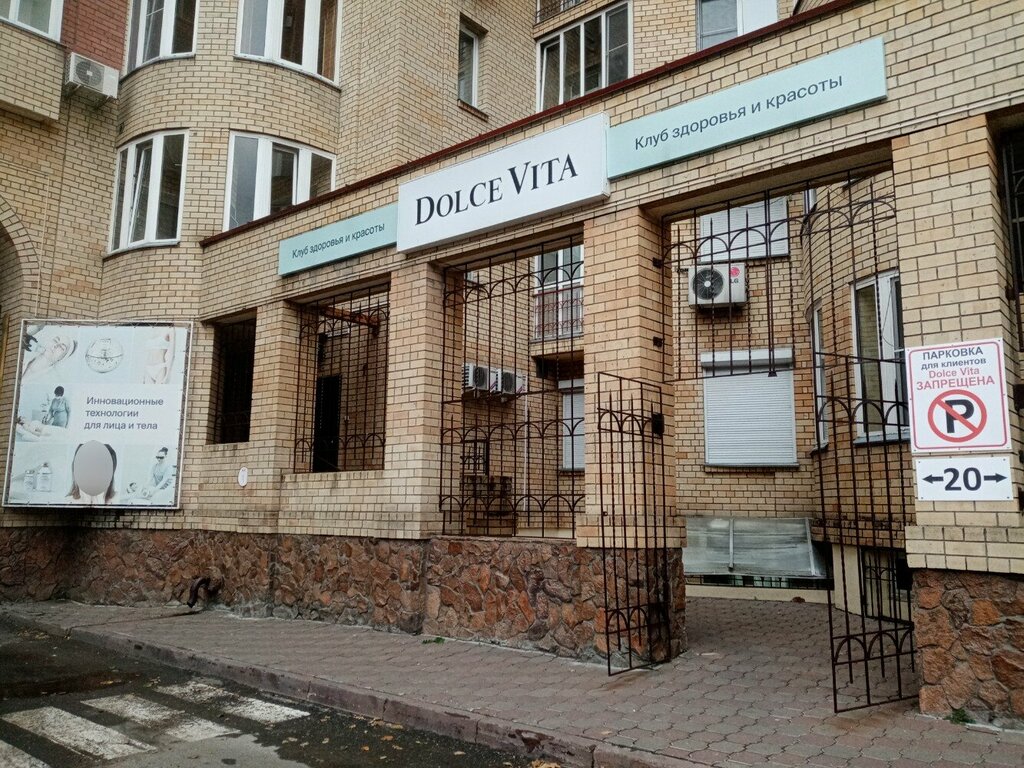 Cosmetology Dolce Vita, Omsk, photo