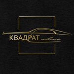 Kvadrat Auto (Rostov Highway, 26А), exposición de coches