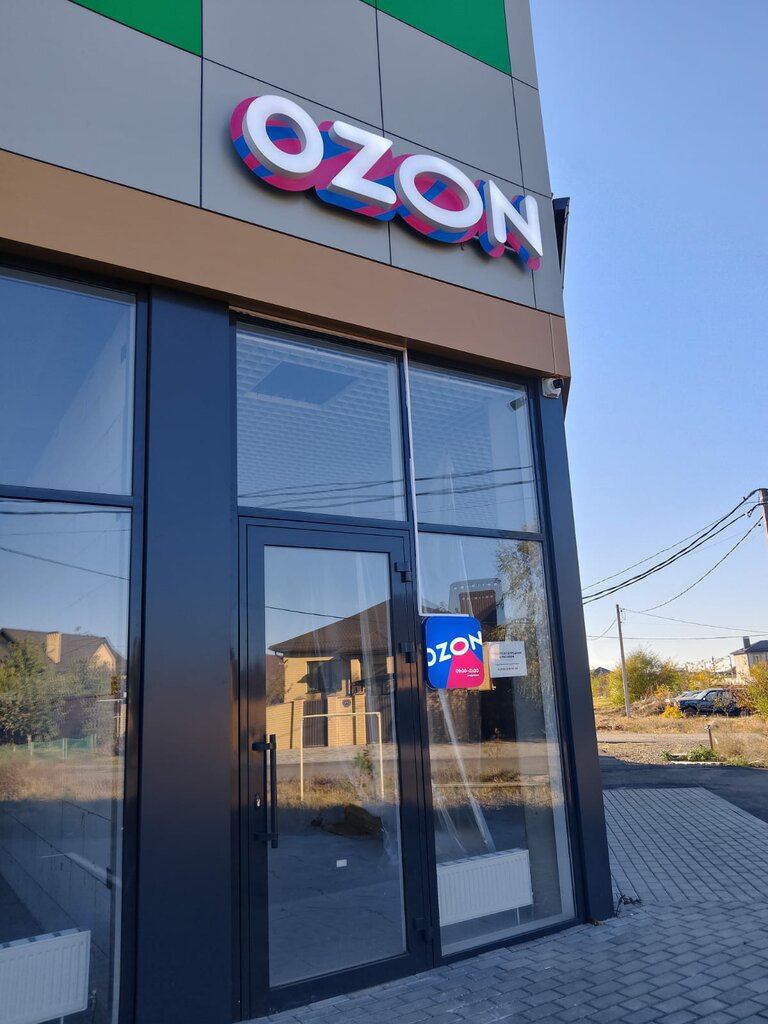 Point of delivery Ozon, Krasnodar Krai, photo