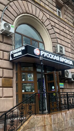 Табак, магазин табака и курительных принадлежностей, просп. Мира, 103 ...