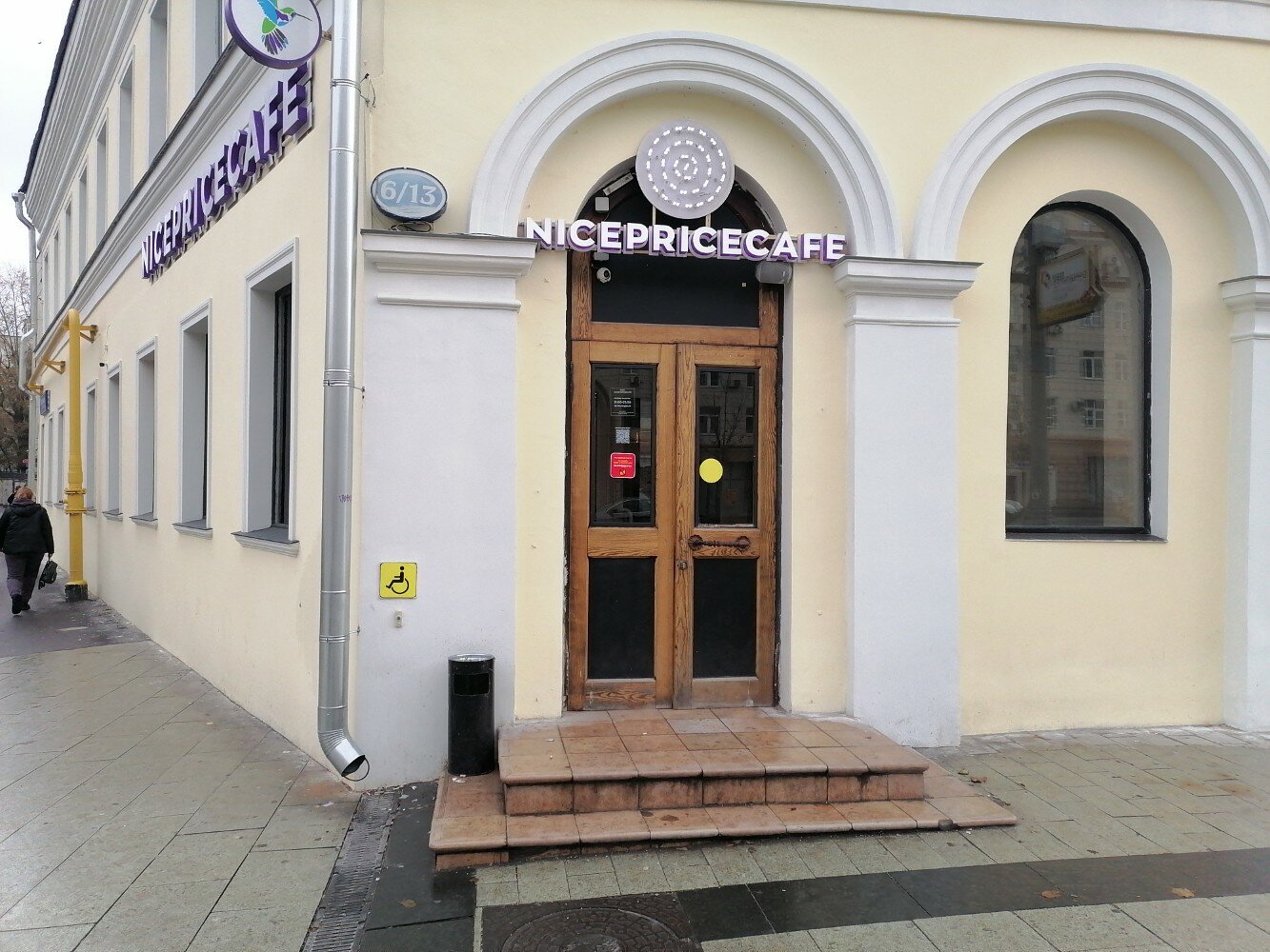 Nicepricecafe смоленская площадь 6 13 москва фото