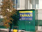 Байкал (Mayskaya ulitsa, 1) ، متعهد النقل