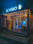 3,14 Во (rabochiy posyolok Oktyabrskiy, ploshchad Ostrovskogo, 1Б) ، متجر بيع البيرة