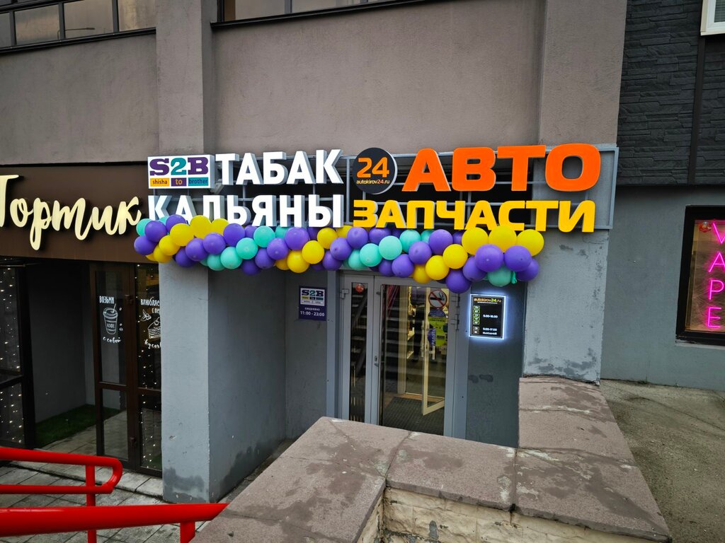 Auto parts and auto goods store Autokirov24.ru, Kirov, photo