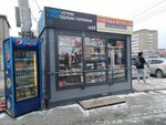 Роспечать (ул. Гоголя, 18А), агентство по подписке в Новосибирске