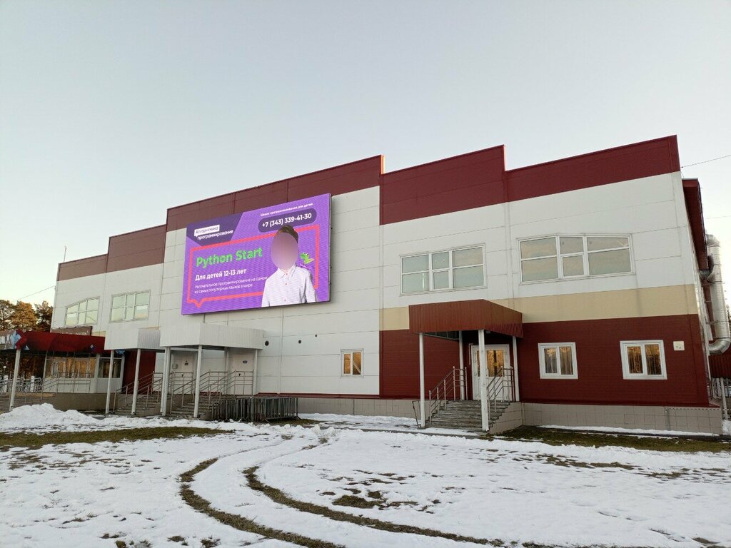Ice rink Каменск-Арена, Kamensk‑Uralskiy, photo