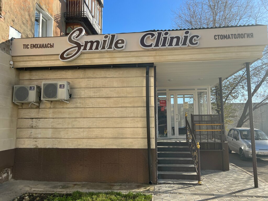 Smile Clinic, стоматологическая клиника, ул. Антона Чехова, 72, Усть-Каменогорск