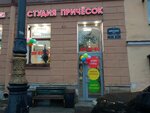 Real Beauty (Kirochnaya Street, 8), beauty salon