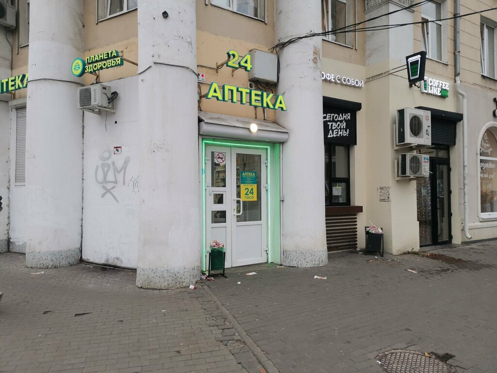 Фотоотзывы, фотографии Будь здоров!, сеть аптек