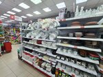 Permanent Sale Shop (ulitsa Sverdlova, 61), artículos para el hogar