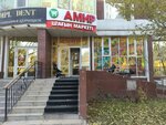 Amir (Almaty kóshesi, 13), tienda de productos