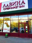 Lavina (Korolyova Avenue, 14) ، المشروبات الكحولية