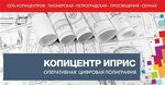 Copycenter (Kamennoostrovskiy Avenue, 38/96) ، مركز نسخ