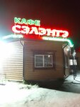 Столовая (selo Sotnikovo, Promyshlennaya ulitsa, 2Д), canteen