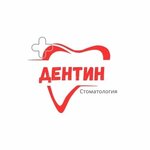 Дентин (Sovetskaya Street, 37А), clínica dental