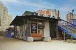 ChillPillCoffee (derevnya Sapronovo, Kupelinka Subdistrict, kvartal Severny, 2с1) ، قهوة جاهزة