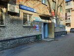 Post Bank (Pogranichnaya Street, 10), banking service point
