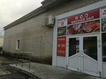 Мясо и рыба (ulitsa Komarova, 135), butcher shop