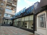 Monetniy dvor (Profsoyuznaya Street, 92), pawnshop