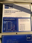 Post Bank (Volochayevskaya ulitsa, 2А), punto de servicio bancario