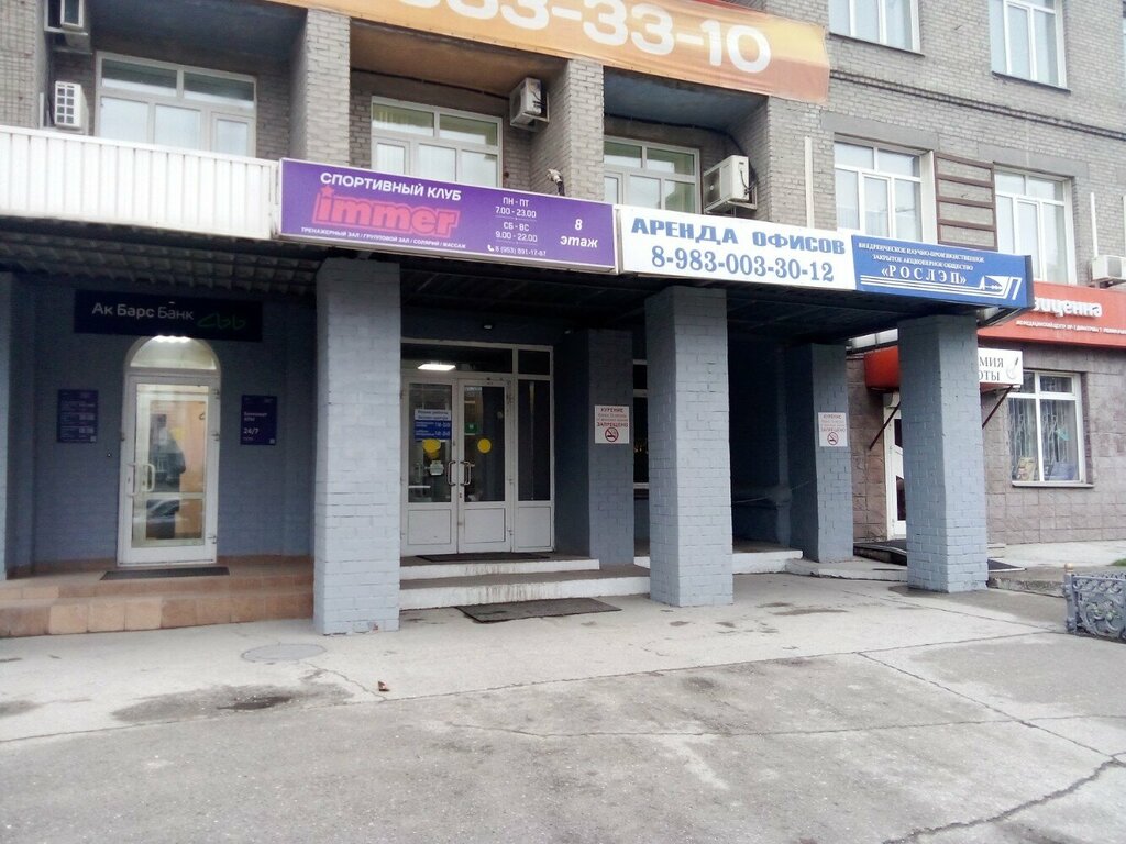 Audit company Auditorskaya firma Resheniye, Novosibirsk, photo