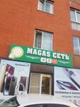 Magas Сеть (ulitsa Kaysyna Kuliyeva, 7), tienda de electrónica