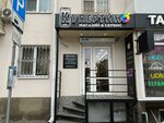 Kupertino (Teatralniy Avenue, 61/245), mobile phone store