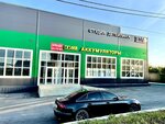 Battery Charge (Stroitelnaya Street, 30А) ، الشواحن والبطاريات القابلة للشحن
