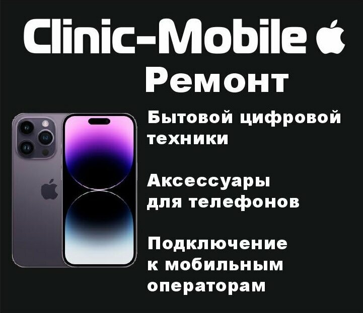 Phone repair Clinic Mobile, Alushta, photo