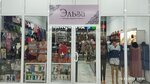 Эльза (Sportivnaya ulitsa, 27с4), tienda de lencería y moda baño