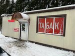 Tobacco (derevnya Nesterovo, 103А) ، متجر مستلزمات التدخين