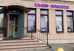 Салон красоты Веда (Budapeshtskaya Street, 71к1), beauty salon