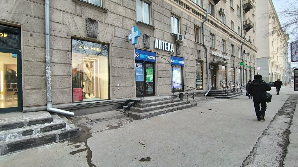 Аптека Мастер, Новосибирск, фото