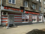 Autodom (Tsiolkovskogo Street, 20), tienda de repuestos y artículos para automóviles