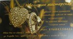 Jewelry workshop (Tsentralniy Subdistrict, Kirova Street, 7к1), zərgərlik emalatxanası