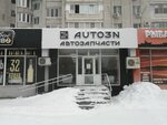 AUTO3N (Bryansk, ulitsa Bryanskogo Fronta, 4) ، متجر قطع غيار ولوازم السيارات