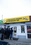 ShaurMeals (ulitsa Lenina, 101Б) ، وجبات سريعة