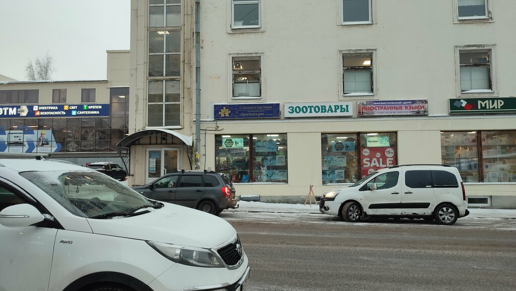 Pet shop Nashzverolash, Vyborg, photo