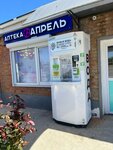 Живая вода (selo Ladovskaya Balka, ulitsa Andreyeva, 32А), water store