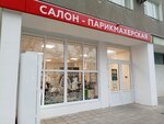 Мастер Бьюти (Pervomayskaya Street, 189/2), beauty salon