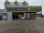 Сберлогистика (Nemirovicha-Danchenko Street, 40) ، الطرود الآلي
