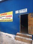 Сибмет (ulitsa Medvedeva, 29), recycling