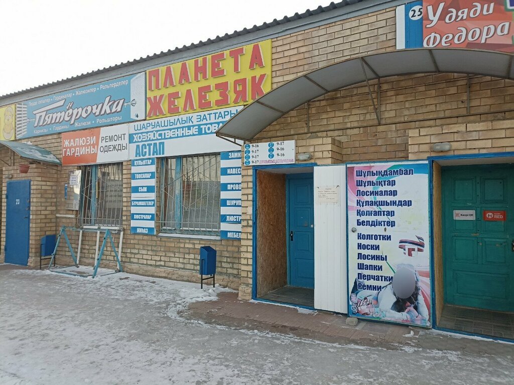 Garden tools and equipment Planet of Iron, Kostanai, photo