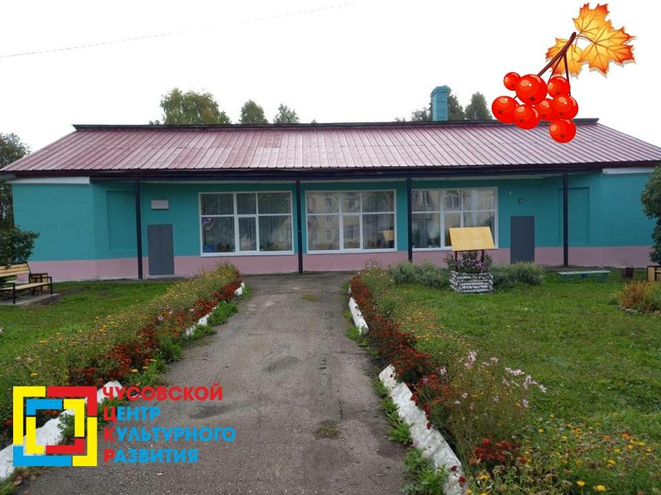 Centro cultural Чусовской центр культурного развития, , foto